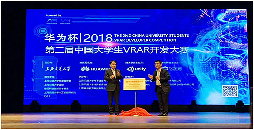 &ldquo;华为杯&rdquo;第二届中国大学生ARVR开发大赛决赛在上海交大举行