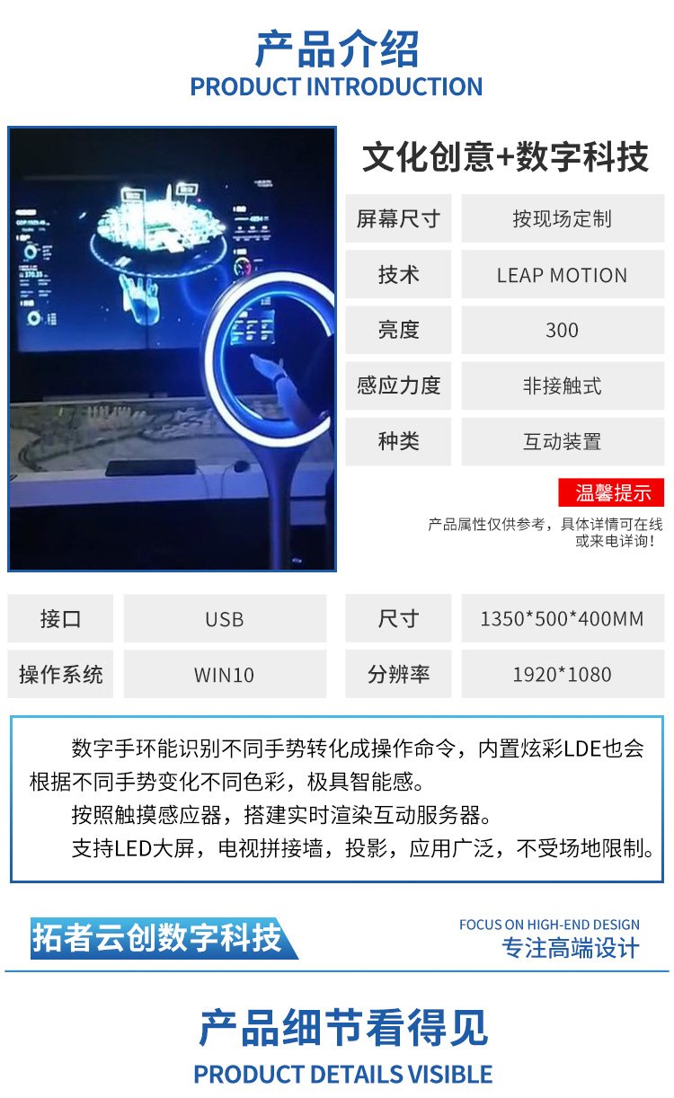 空中手势识别装置 互动光环 定制开发控制触摸时空圆环